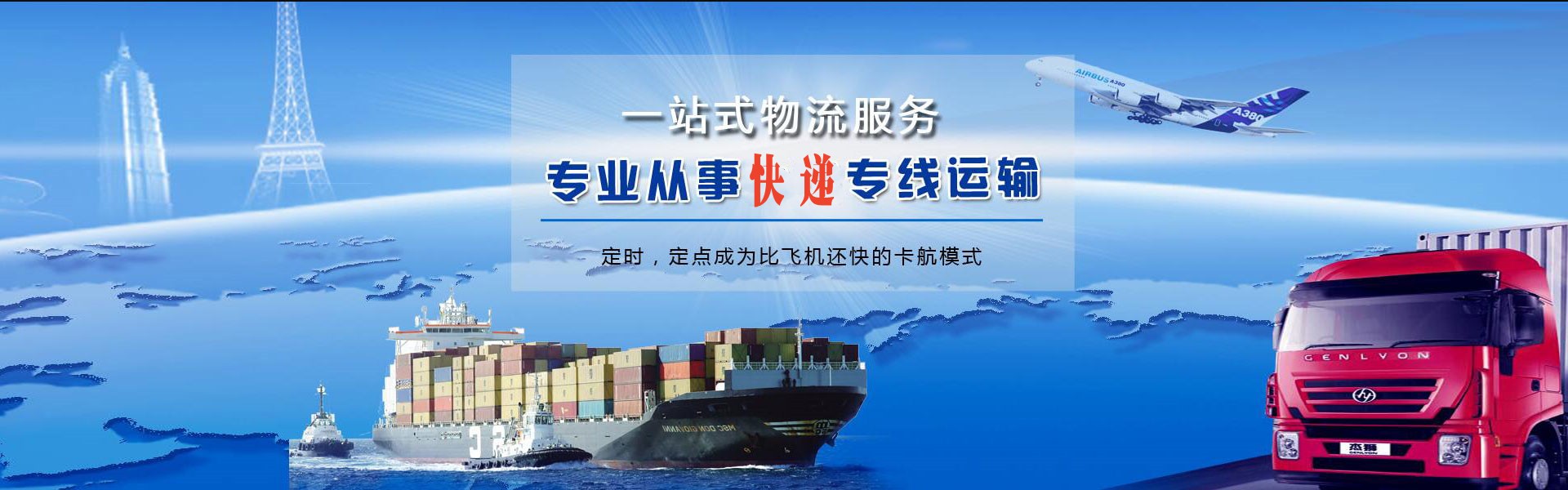 南平到罗马尼亚物流公司-南平至罗马尼亚物流专线-南平空运到罗马尼亚-优时通物流有限公司